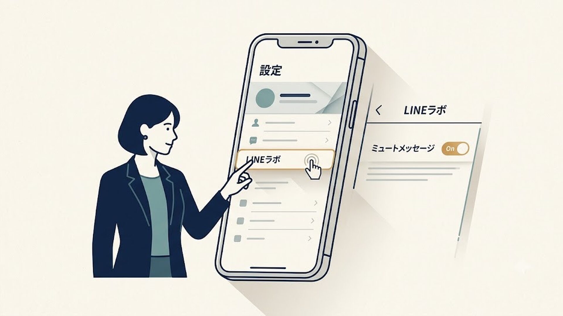 スマートフォンのLINE設定画面で「LINEラボ」をタップしてミュートメッセージをオンにしている場面