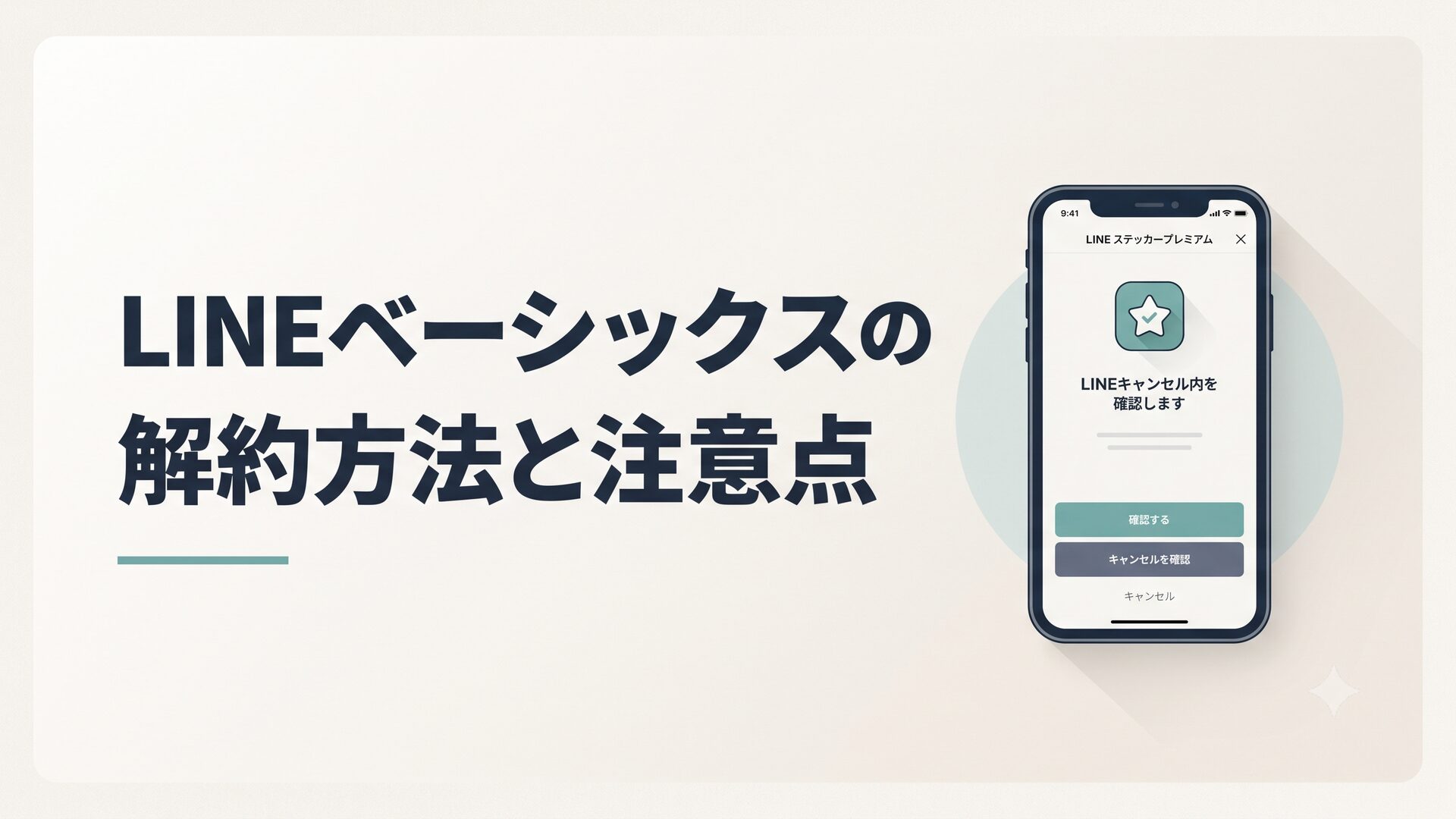 スマホでLINEアプリを開き「認証が一時的に制限されています」という画面を見て困っている40代男性のイラスト